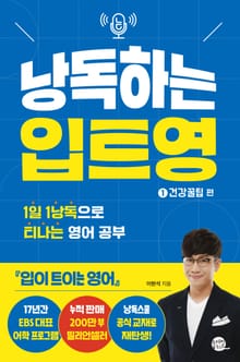 낭독하는 입트영 1