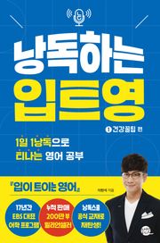 낭독하는 입트영 1