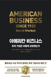 아메리칸 비즈니스 표지 이미지