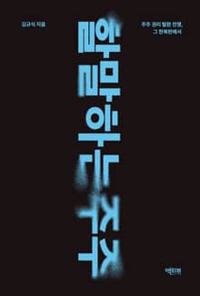 할 말 하는 주주