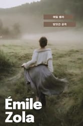 방앗간 공격 표지 이미지