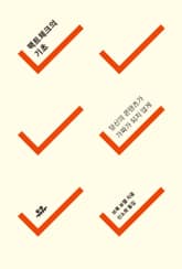 팩트체크의 기초 표지 이미지