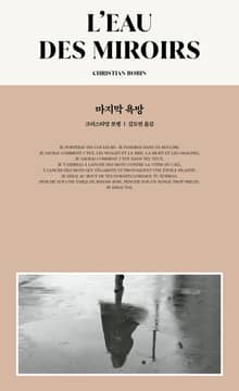 마지막 욕망