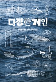 다정한 거인