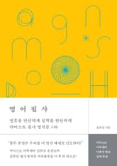 영어필사 표지 이미지