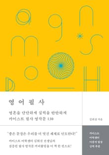 영어필사