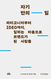 자기만의 일 표지 이미지