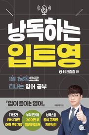 낭독하는 입트영 2