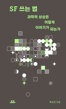 SF 쓰는 법