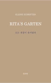 모든 계절이 유서였다 표지 이미지