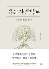 육군사관학교 표지 이미지