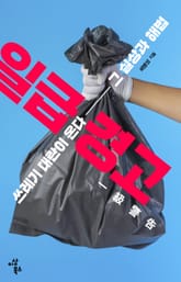 일급경고 표지 이미지