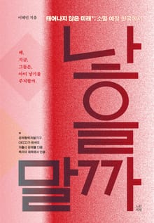 낳을까 말까
