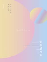 몽유병자들 표지 이미지