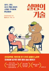 설명의 기술 표지 이미지