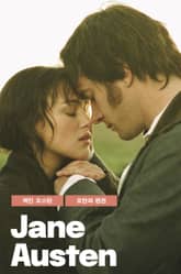 오만과 편견 표지 이미지