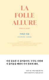 가벼운 마음 표지 이미지