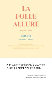 가벼운 마음