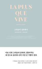 그리움의 정원에서 표지 이미지