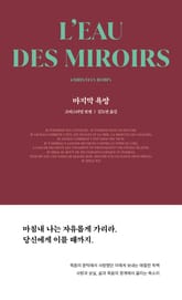 마지막 욕망 표지 이미지