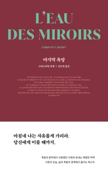 마지막 욕망