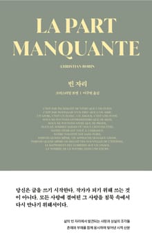 빈 자리