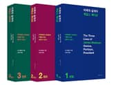 미국의 설계자 제임스 매디슨(전3권) 표지 이미지