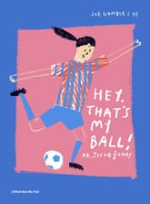 야, 그거 내 공이야! 표지 이미지
