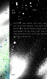 책을 덮고 삶을 열다 표지 이미지