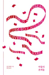 바깥의 존재들 표지 이미지