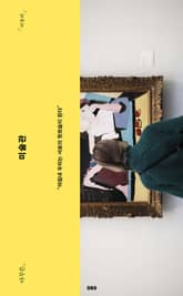 아무튼, 미술관 표지 이미지