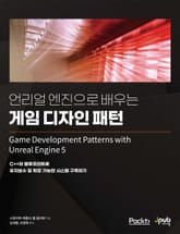 언리얼 엔진으로 배우는 게임 디자인 패턴 표지 이미지
