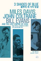 블루의 세 가지 빛깔 표지 이미지