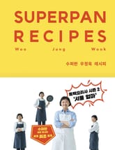 수퍼판 우정욱 레시피 표지 이미지