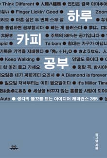 하루 카피 공부