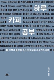 하루 카피 공부