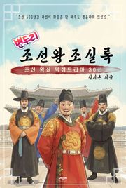 변두리 조선왕조실록