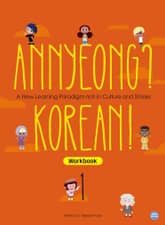 Annyeong? Korean! vol.1_workbook 표지 이미지