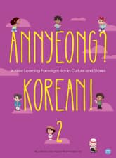 Annyeong? Korean! vol.2 표지 이미지