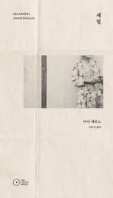 세월 표지 이미지