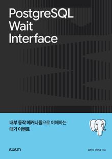 PostgreSQL Wait Interface