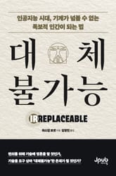 대체불가능 표지 이미지