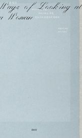 하얀 잉크 표지 이미지