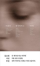 가끔만 생각하려고 표지 이미지