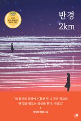 반경 2km 표지 이미지
