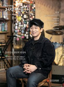 저작권문화 VOL.367