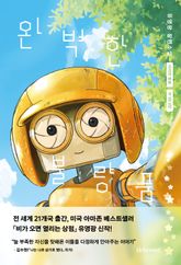 완벽한 불량품 표지 이미지