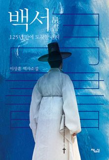 백서 帛書