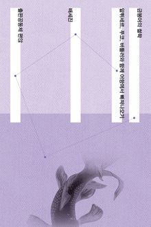 금붕어의 철학
