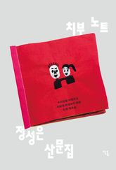 치부 노트 표지 이미지
